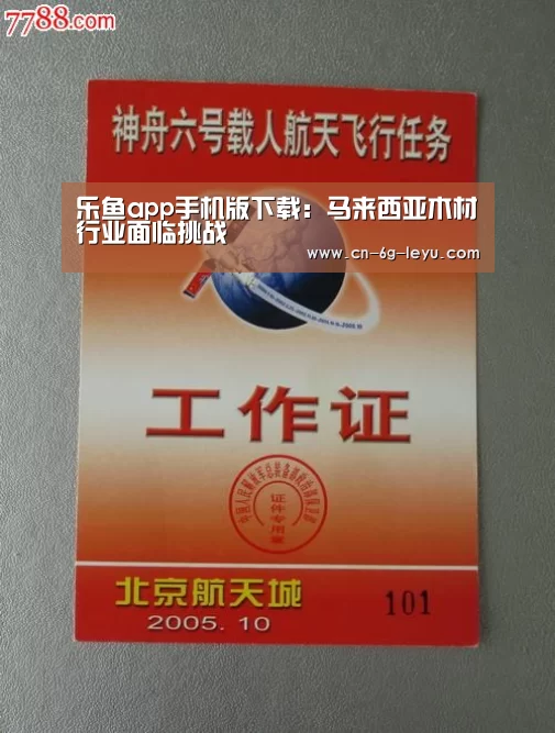 乐鱼官方版正版安装