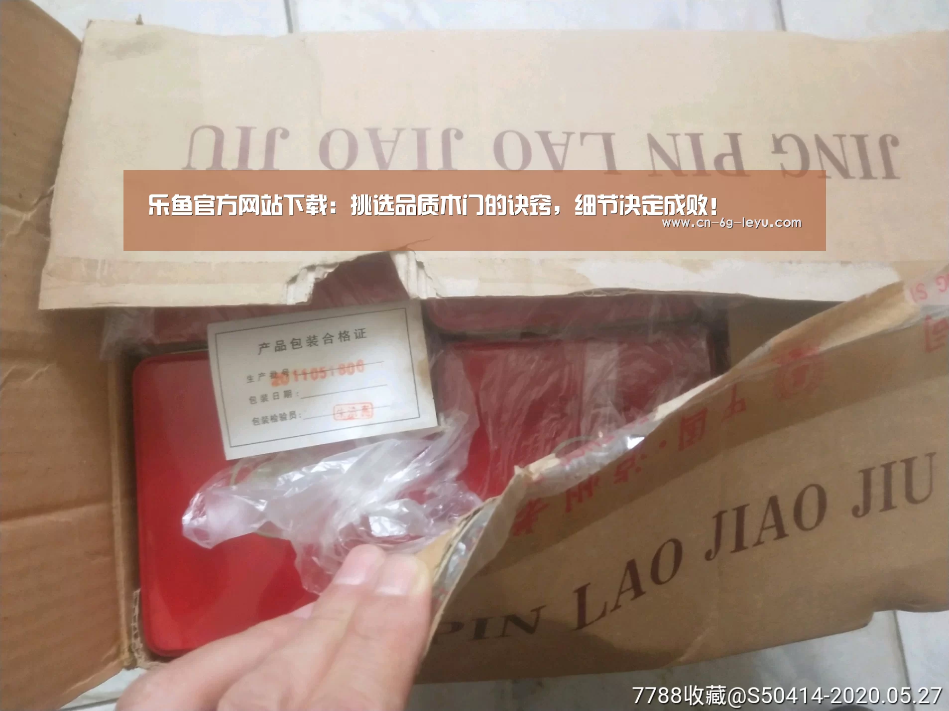 乐鱼官方网站下载:挑选品质木门的诀窍,细节决定成败!(图1) 乐鱼官方版正版安装