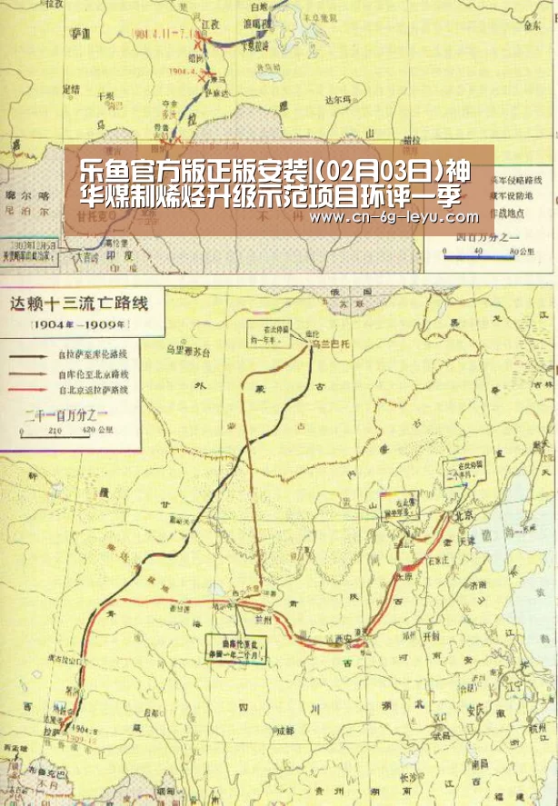 乐鱼官方版正版安装|(02月03日)神华煤制烯烃升级示范项目环评一季度完成(图3) 乐鱼体育平台网址