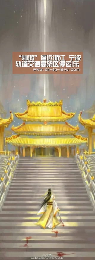 “灿鸿”逼近浙江 宁波轨道交通高架区停运|乐鱼app手机版下载(图2) 乐鱼app手机版下载