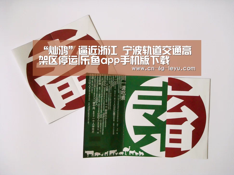 “灿鸿”逼近浙江 宁波轨道交通高架区停运|乐鱼app手机版下载(图3) 乐鱼app手机版下载