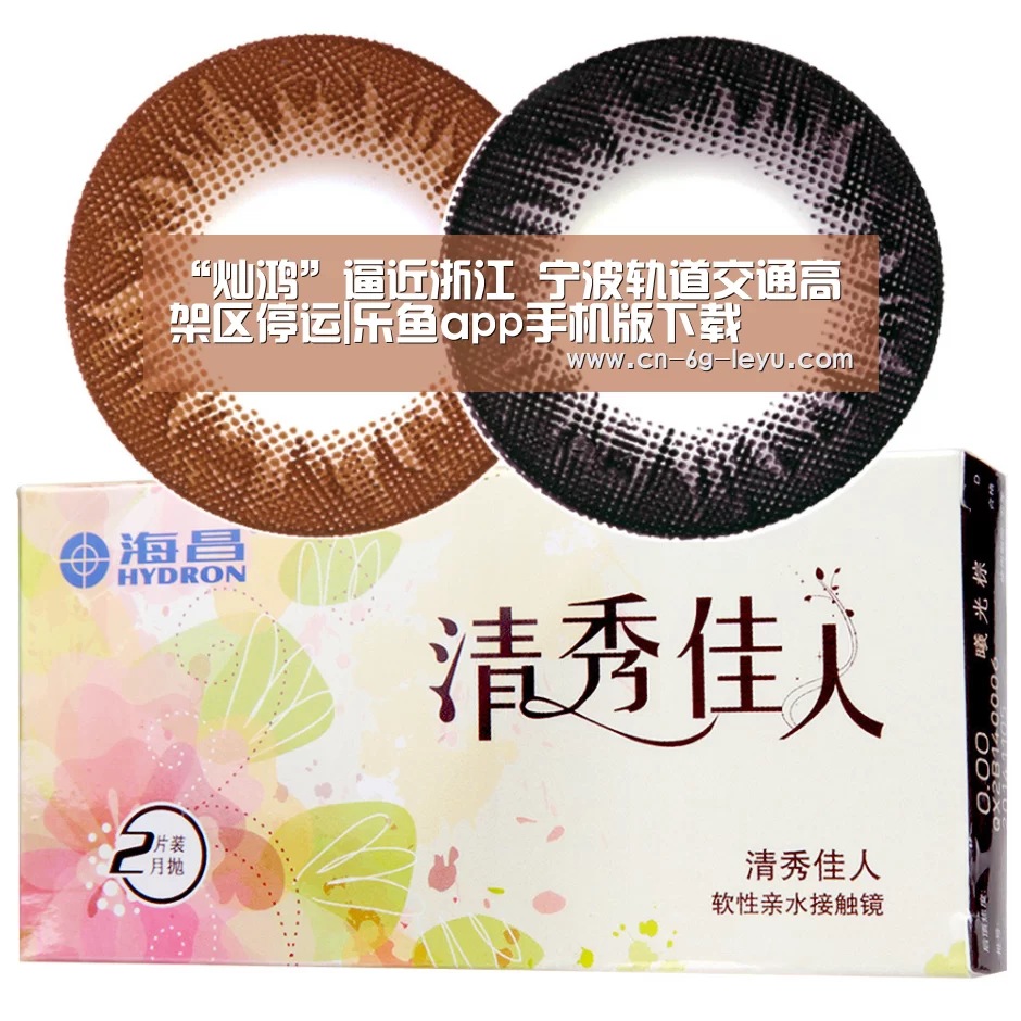 “灿鸿”逼近浙江 宁波轨道交通高架区停运|乐鱼app手机版下载(图4) 乐鱼体育平台网址