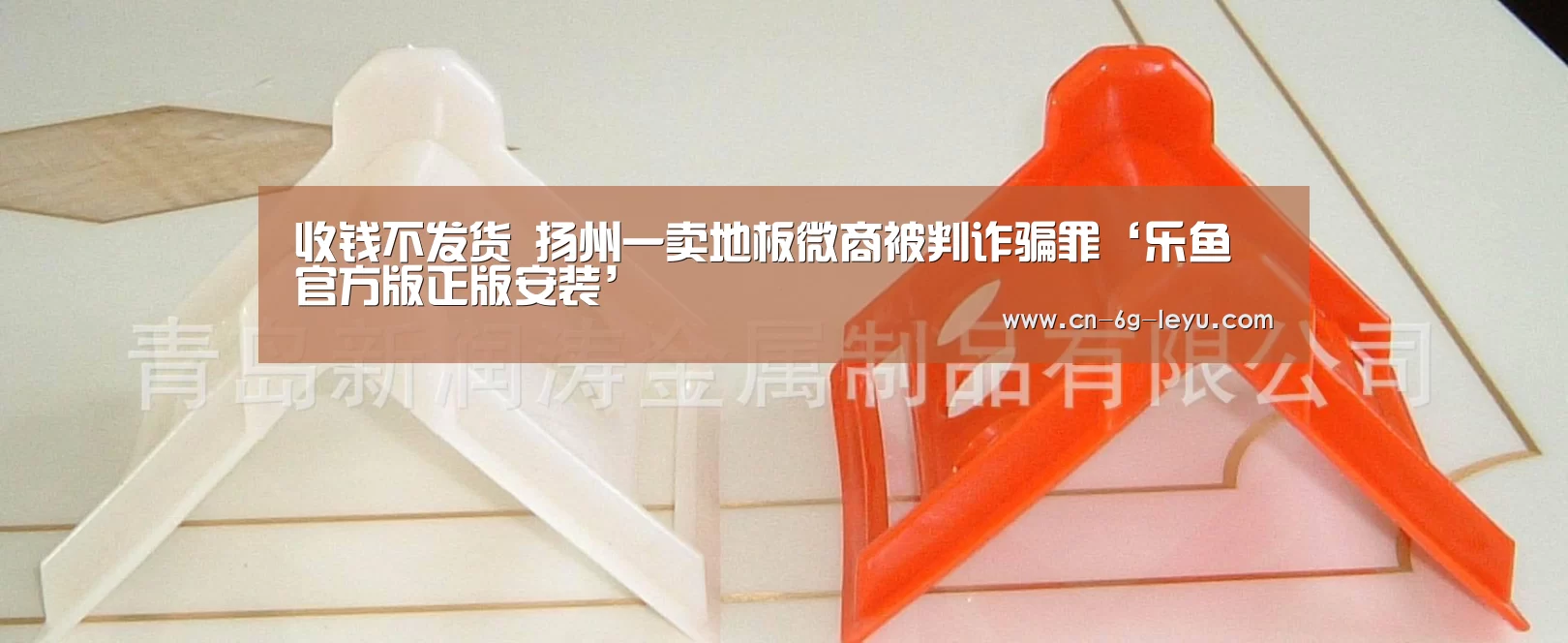 乐鱼app手机版下载