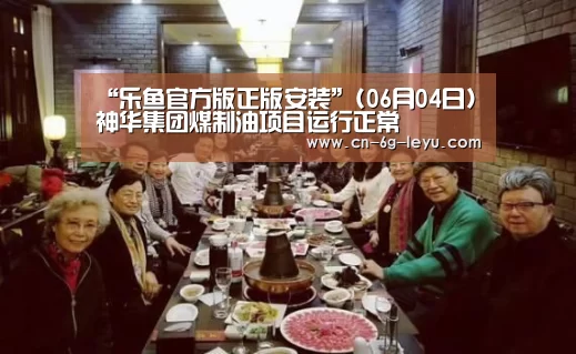 乐鱼体育平台网址