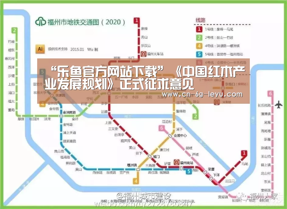 “乐鱼官方网站下载”《中国红木产业发展规划》正式征求意见(图1) 乐鱼官方网站下载