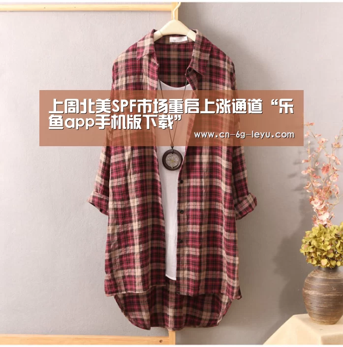 上周北美SPF市场重启上涨通道“乐鱼app手机版下载”(图3) 乐鱼官方版正版安装