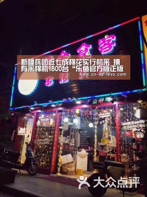 乐鱼官方版正版安装