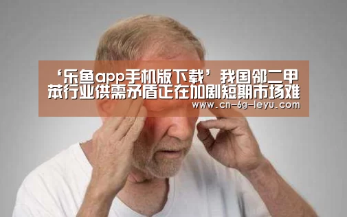 乐鱼官方版正版安装