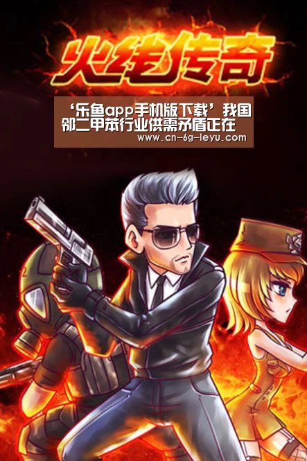 乐鱼官方网站下载