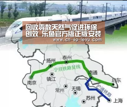 回收零散天然气促进环保创效_乐鱼官方版正版安装(图3) 乐鱼官方版正版安装